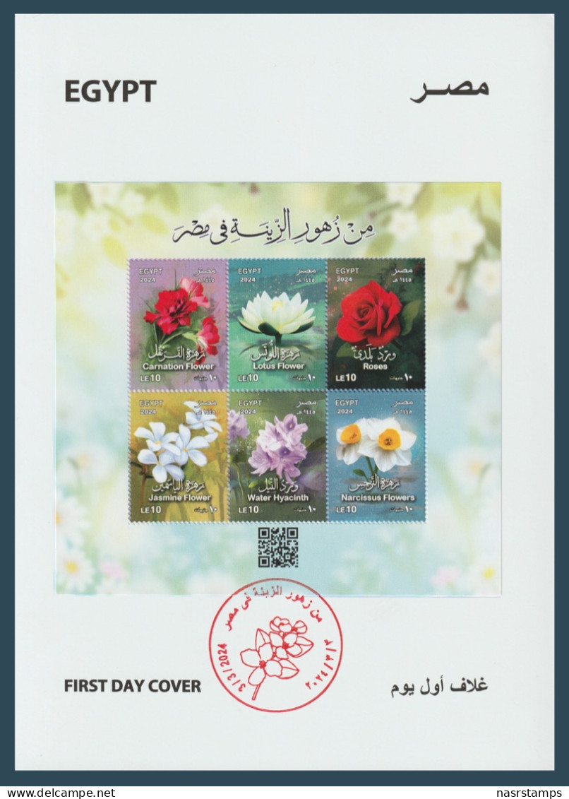 Egypt - 2024 - FDC / Folder - ( Flowers From EGYPT ) - Neufs