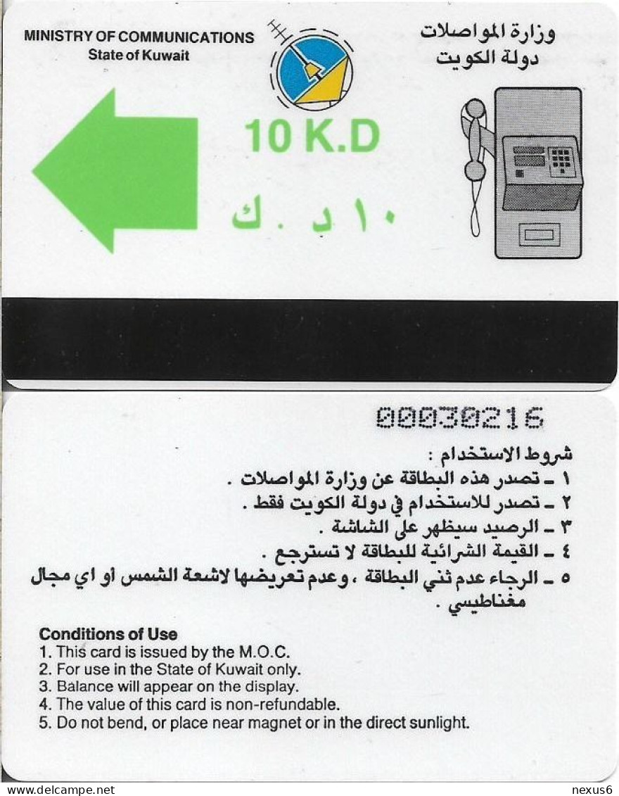 Kuwait - M.O.C. (Autelca) - 1st Issues Arrow Red, CN. At RIGHT, 1988, 10KD, Used - Koeweit