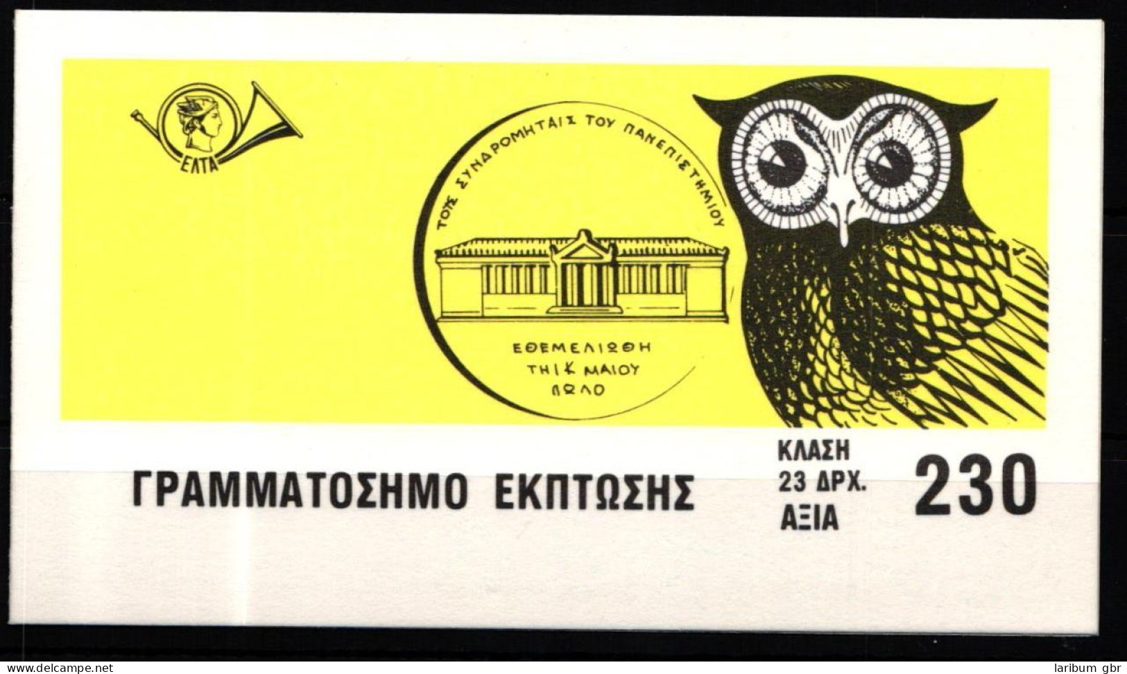 Griechenland 1657 Gestempelt Als Markenheftchen, Eulen #KJ975 - Sonstige & Ohne Zuordnung
