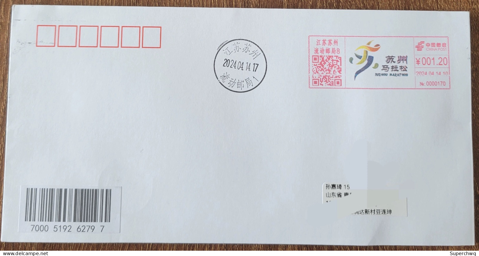 China Cover Suzhou Marathon (Suzhou, Jiangsu) Color Postage Machine Stamp First Day Actual Shipping Seal - Buste