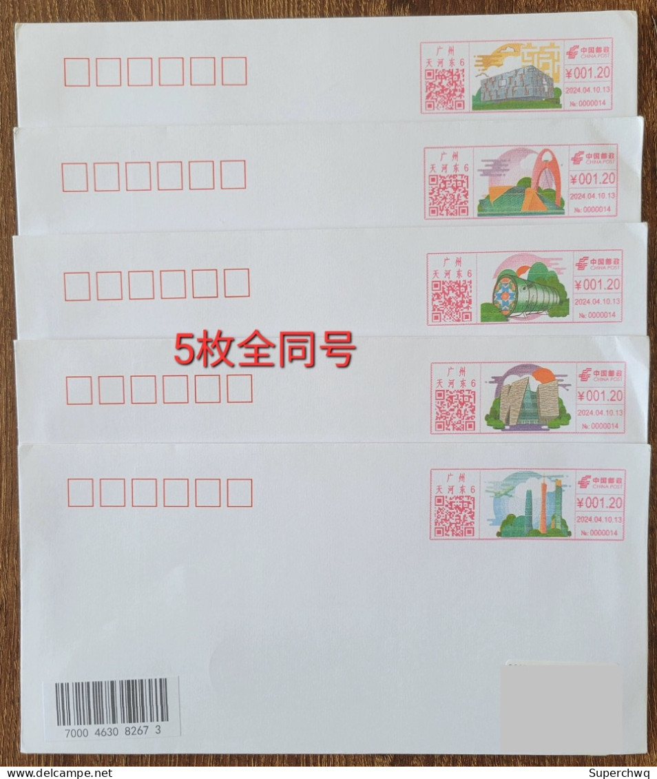 China Cover "Guangzhou Central Axis" (Guangzhou Tianhe East) Color Postage Machine Stamp First Day Actual Seal, Five Sam - Covers