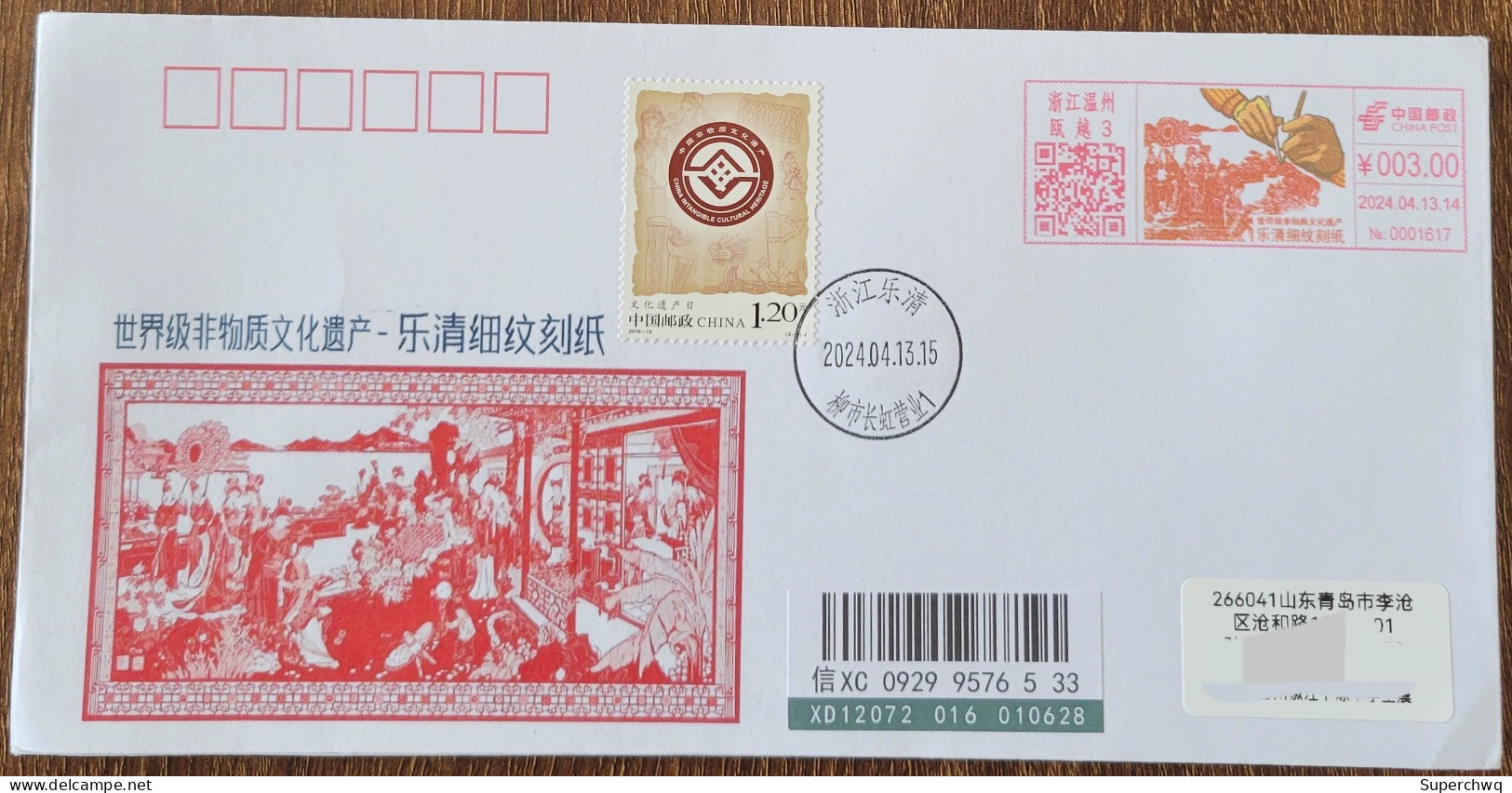 China Cover "Leqing Fine Grain Engraving Paper" (Wenzhou) Colorful Postage Machine Stamp With The Same Theme, Plus First - Sobres