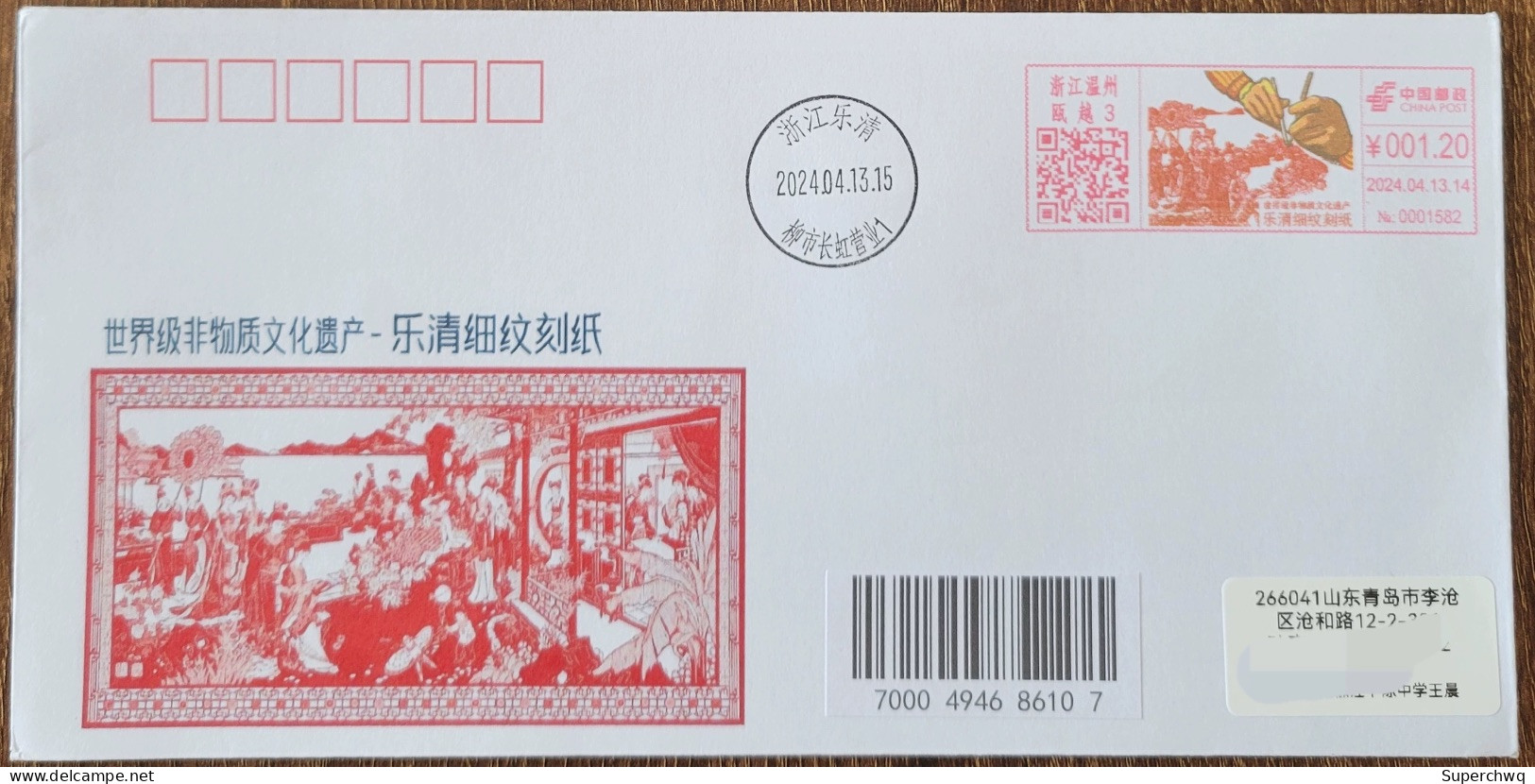 China Cover "Leqing Fine Grain Engraving Paper" (Wenzhou, Zhejiang) Colored Postage Machine Stamp First Day Actual Art C - Buste