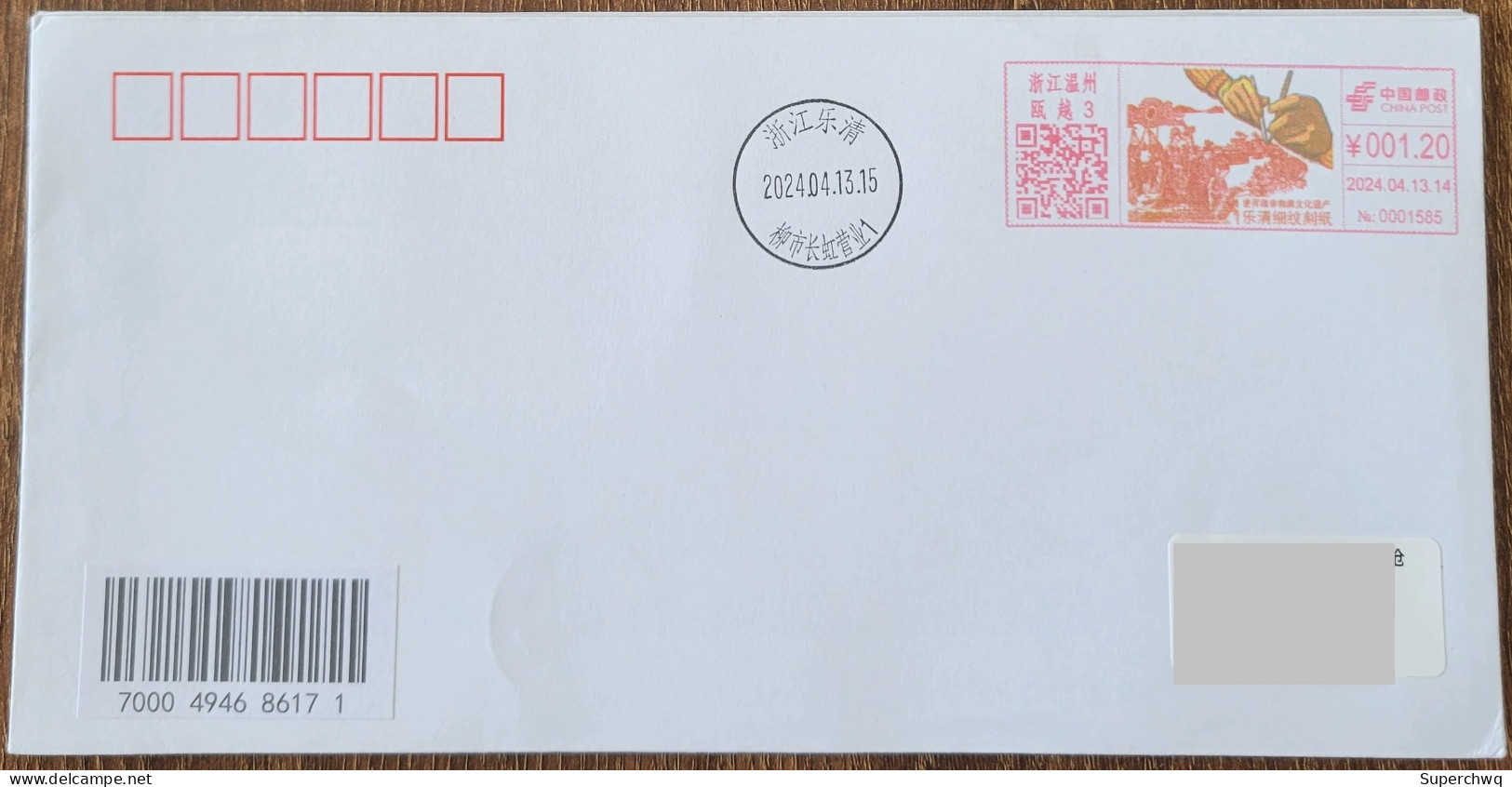 China Cover "Leqing Fine Grain Engraving Paper" (Wenzhou, Zhejiang) Colored Postage Machine Stamp First Day Actual Shipp - Buste