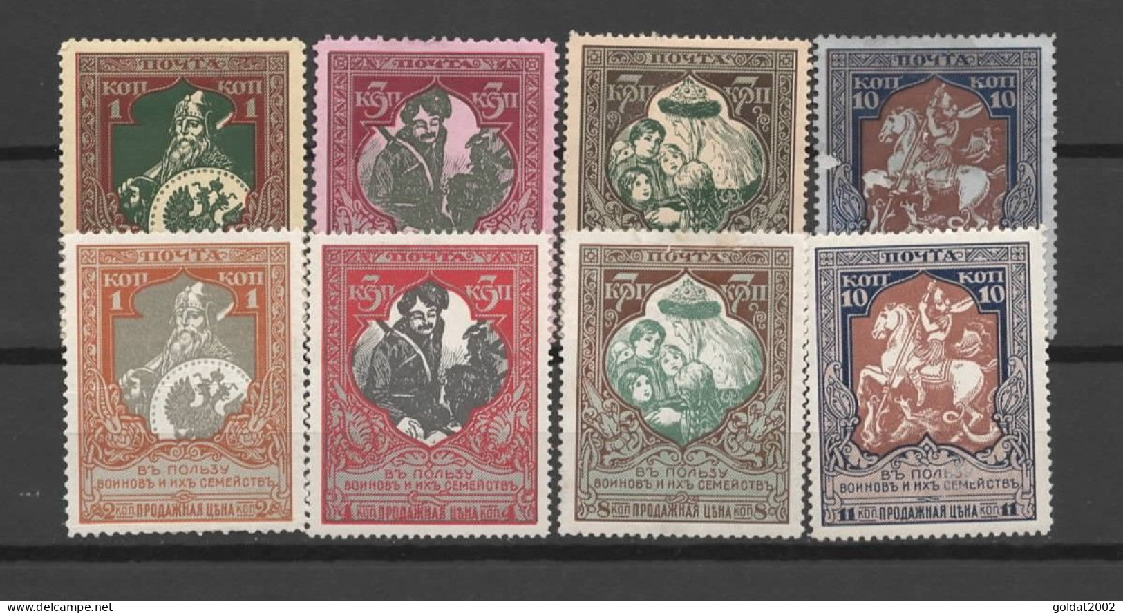 Russia 1914-1915, Semi-Postal, MLH. - Unused Stamps
