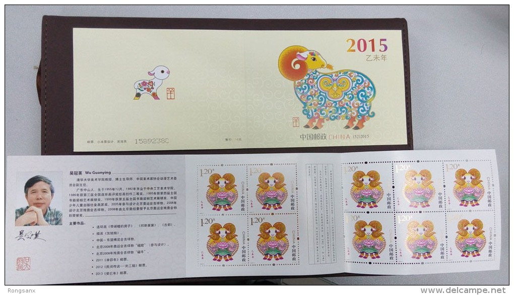 2015 CHINA YEAR OF THE GOAT BOOKLET SB52 - Unused Stamps