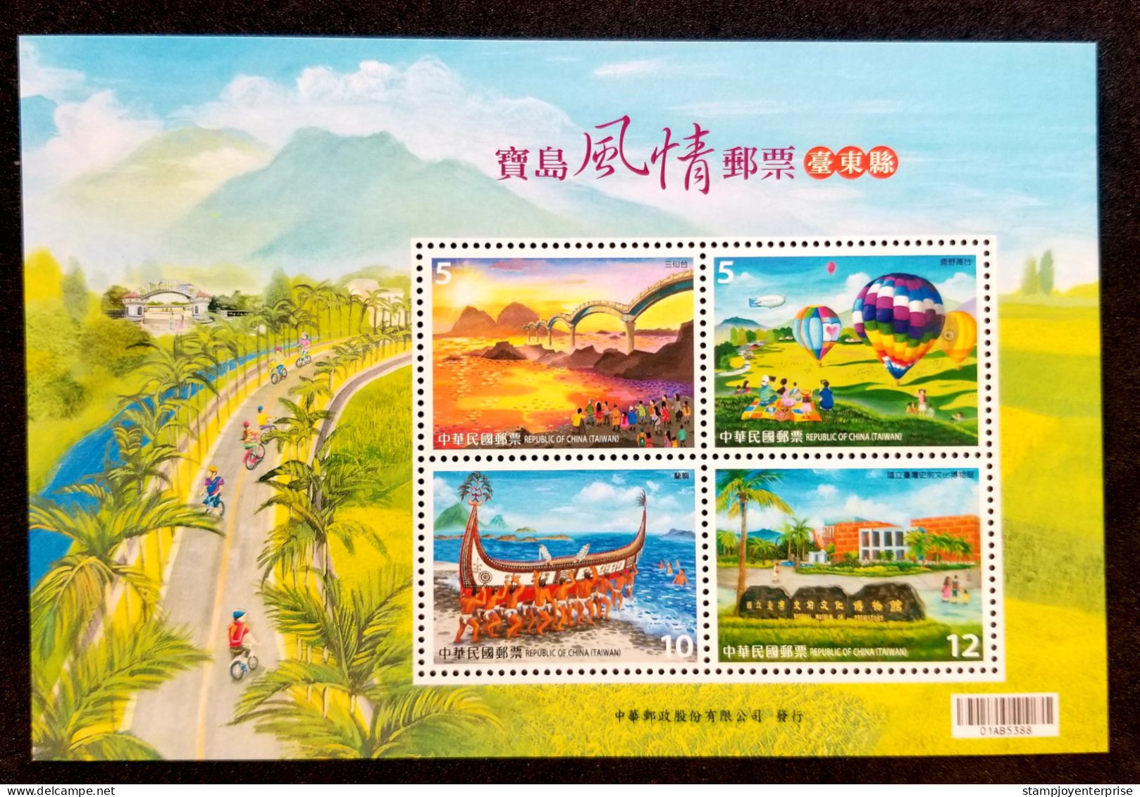 Taiwan Scenery Taitung County 2016 Hot Air Balloon Boat Ship Museum Cycling Bicycle Coconut Tree Tourism (ms) MNH - Unused Stamps