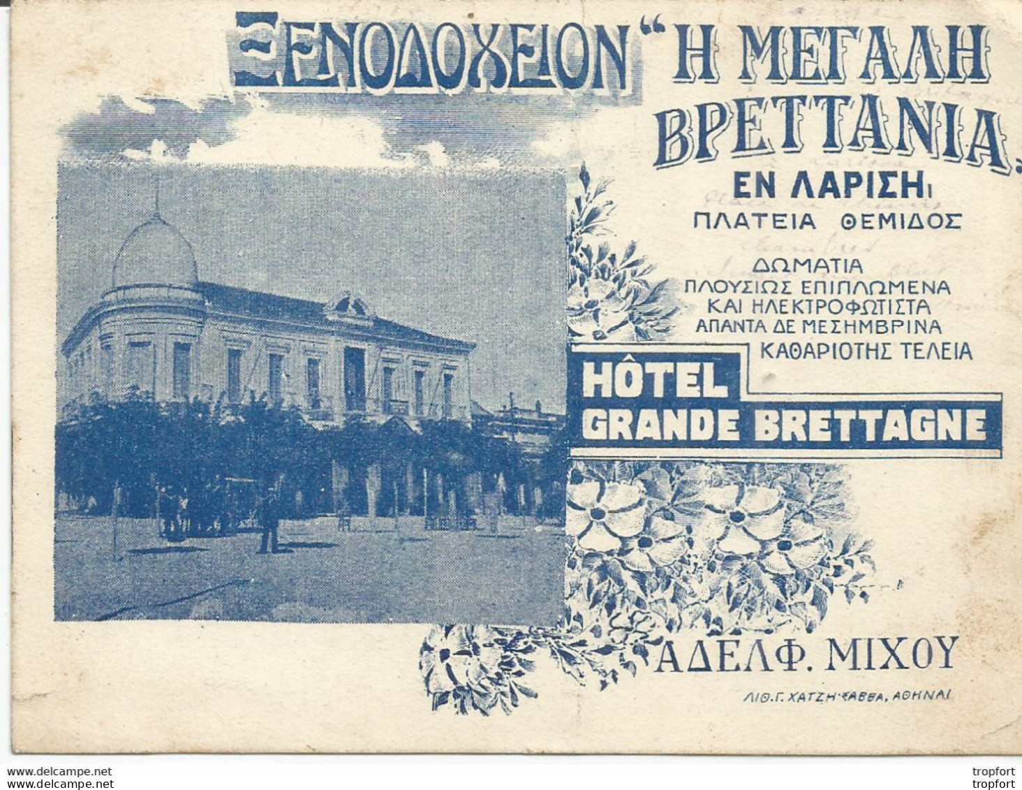 JZ / Carte ANCIENNE DE VISITE HOTEL GRANDE BRETTAGNE Bretagne Athènes GRECE - Cartes De Visite