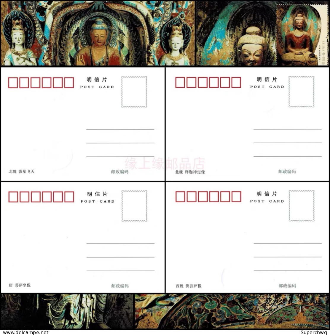 China Maximum Card 2020-14 The Mogao Grottoes Of Dunhuang,5 Pcs - Cartoline Maximum