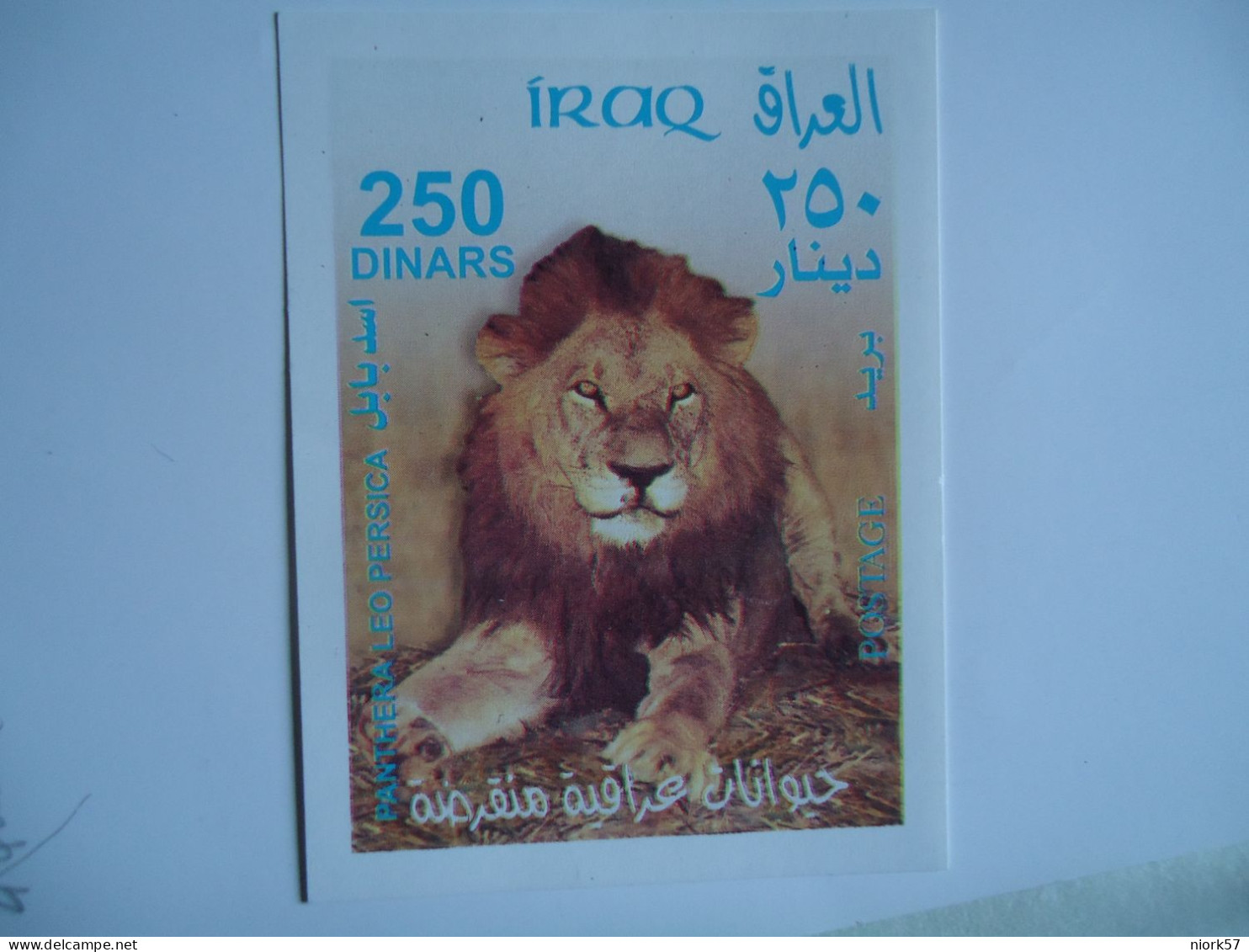 IRAQ MNH  STAMPS  IMPERFORATE    SHEET   LION - Roofkatten