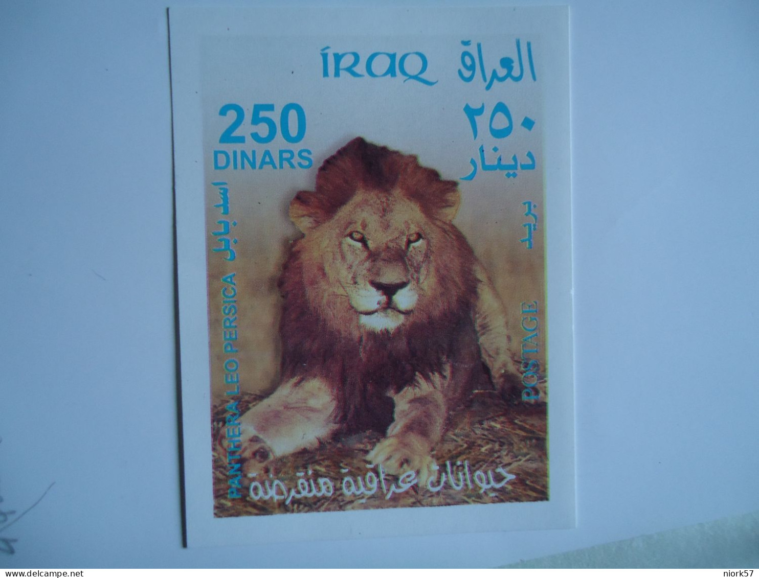 IRAQ MNH  STAMPS  IMPERFORATE    SHEET   LION - Félins