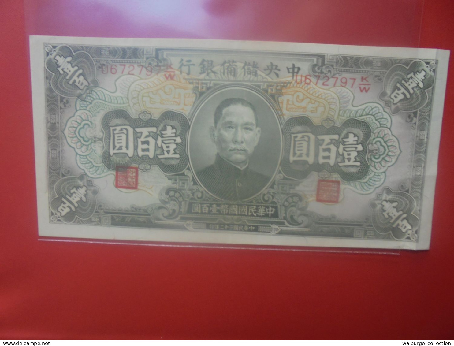CHINE 100 YUAN 1943 Circuler (B.33) - Cina