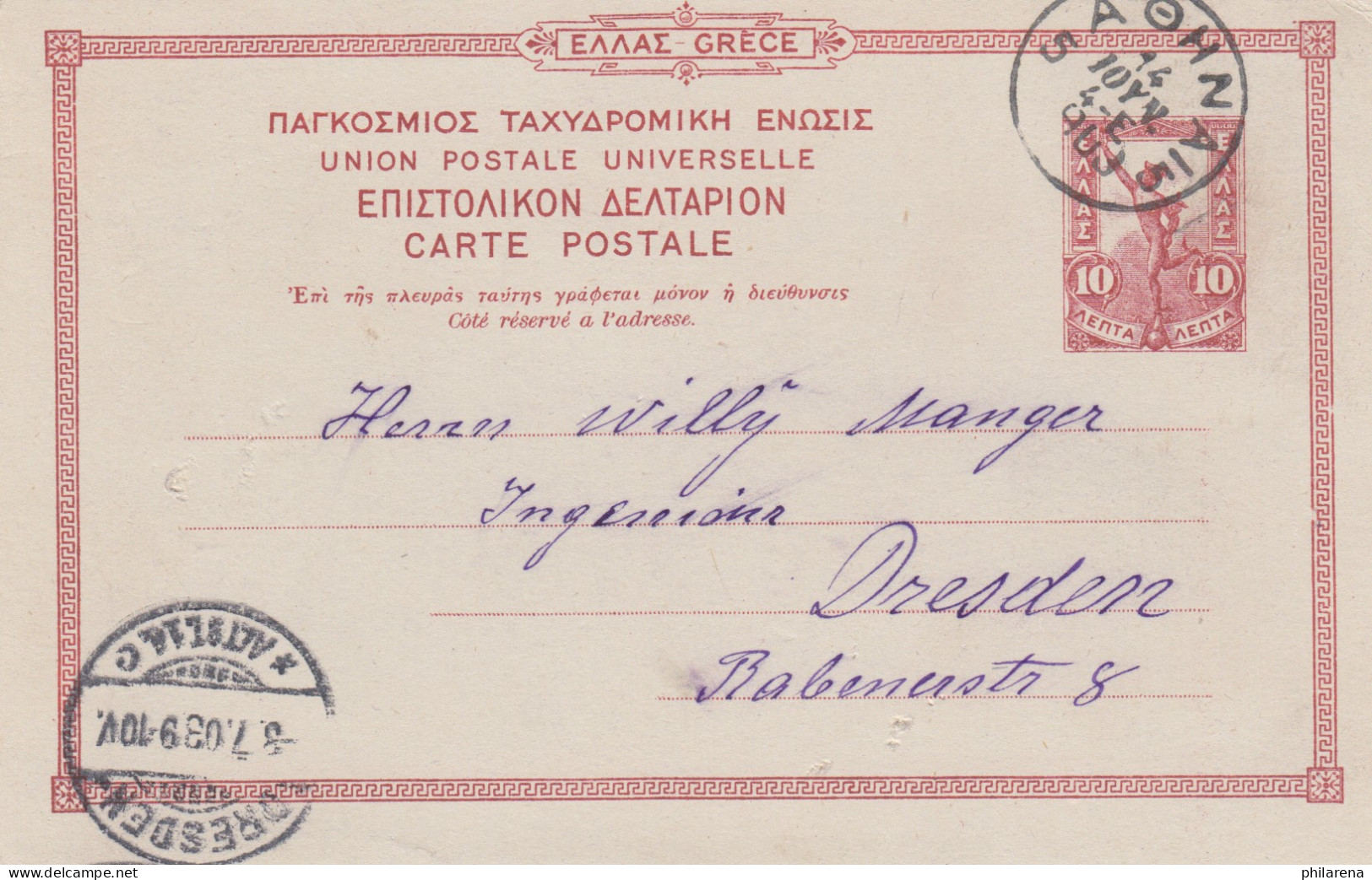 Post Card 1903 Athen To Dresden - Andere & Zonder Classificatie