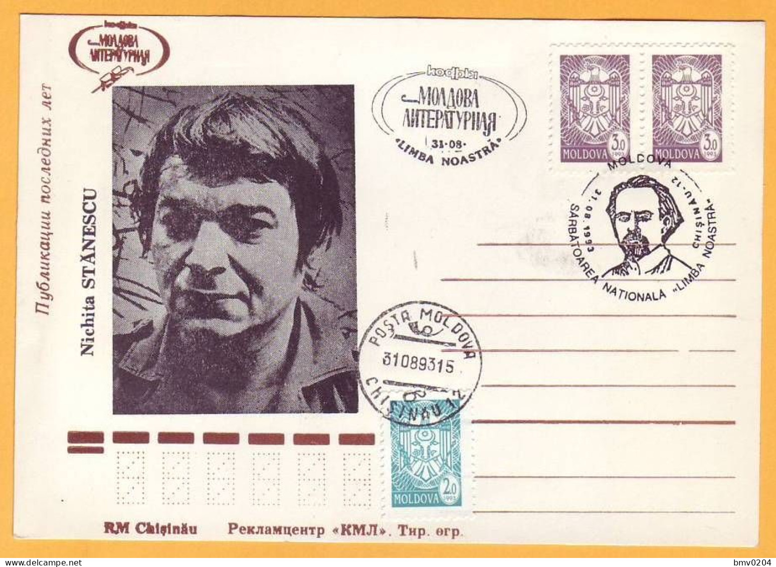 1993 Moldova ; Moldavie ; Moldau  Private Post Card . Nikita Stanescu  Romanian Poet. Mint - Moldova