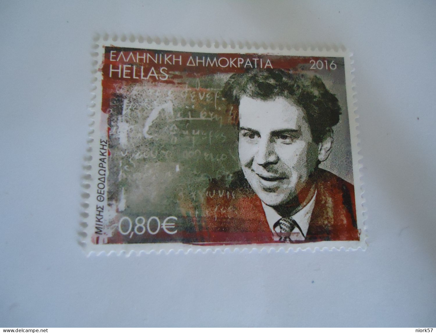 GREECE MNH NO GUM STAMPS 2016 MUSICS THEODORAKIS - Other & Unclassified