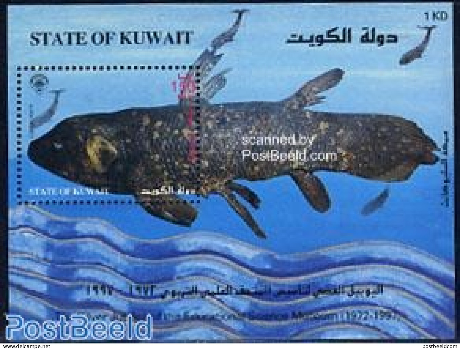 Kuwait 1997 Nature Museum S/s, Coelacanth, Mint NH, Nature - Fish - Art - Museums - Fische