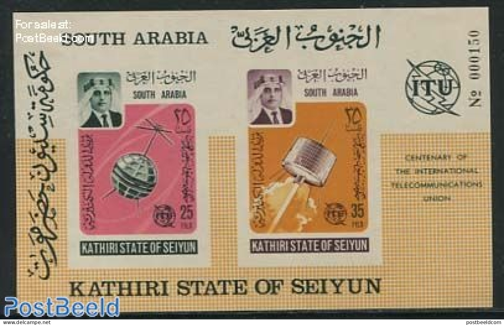 Aden 1965 Seiyun, ITU Centenary S/s Imperforated (2 Stamps), Mint NH, Science - Transport - Various - Telecommunicatio.. - Telecom