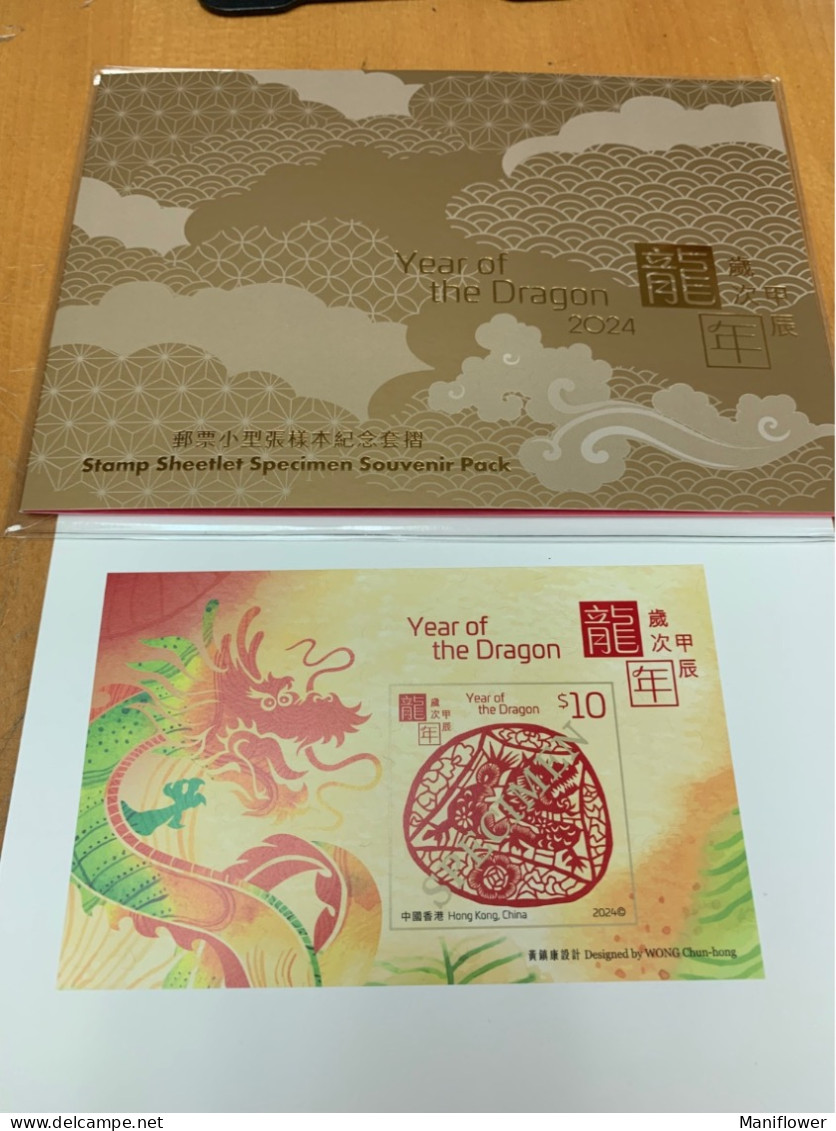 Hong Kong Stamp Dragon Specimen S/s MNH 2024 - Other & Unclassified