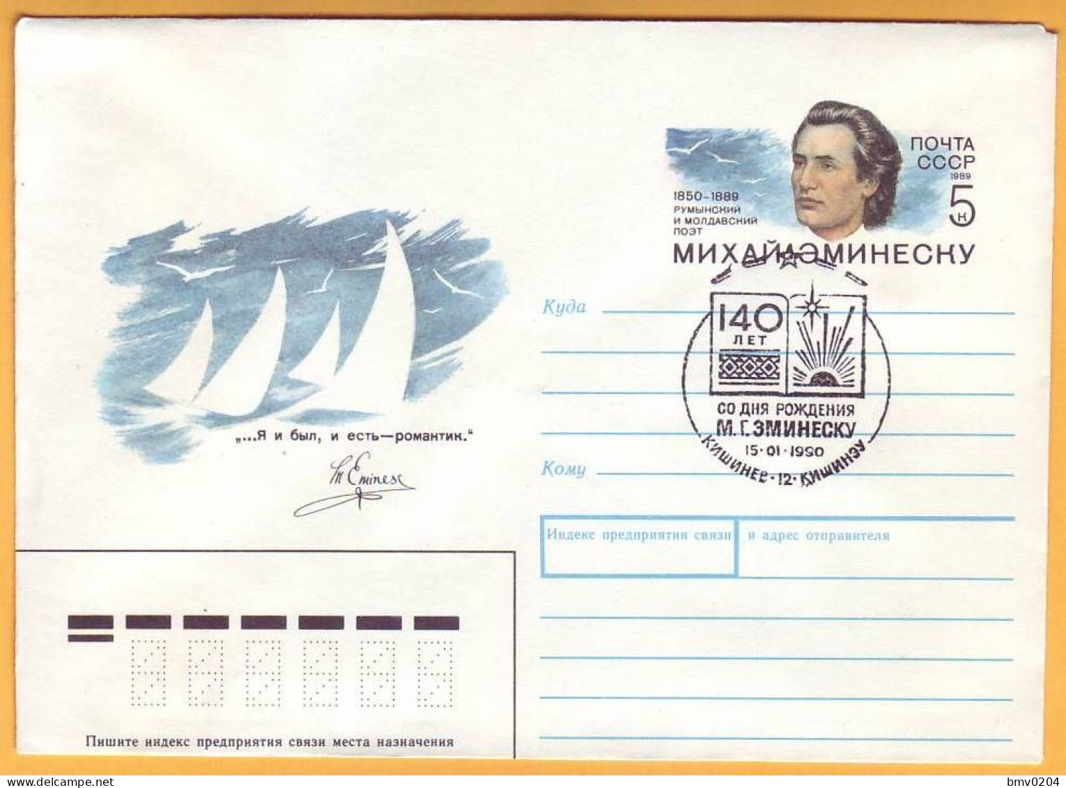 1990 RUSSIA USSR Moldova Moldavie  Special Cancellations 140 Years Since The Birth Of Eminescu. Poet. - 1980-91
