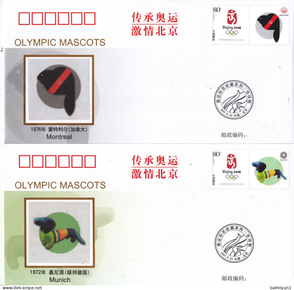 China 2008 Beijing Bearing Olympic Passion(Olympic Mascots)-Commemorative Covers And Cards 10V - Estate 2008: Pechino