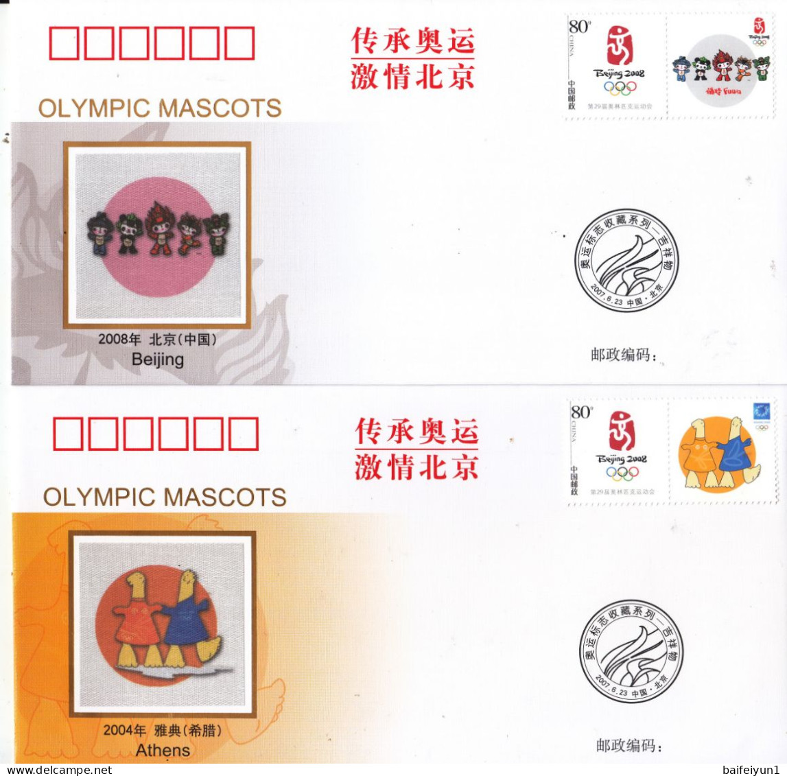 China 2008 Beijing Bearing Olympic Passion(Olympic Mascots)-Commemorative Covers And Cards 10V - Sommer 2008: Peking