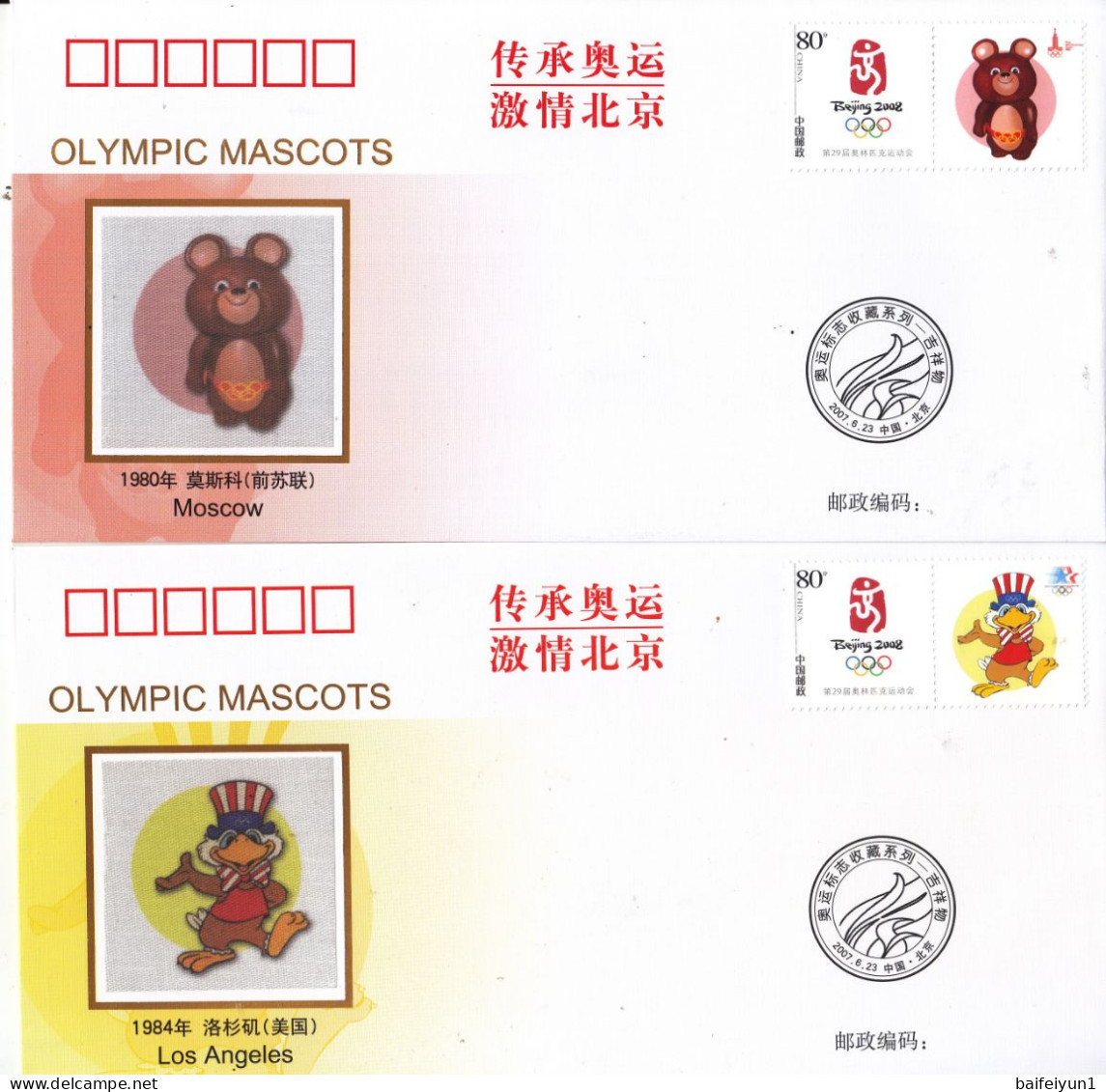 China 2008 Beijing Bearing Olympic Passion(Olympic Mascots)-Commemorative Covers And Cards 10V - Sommer 2008: Peking