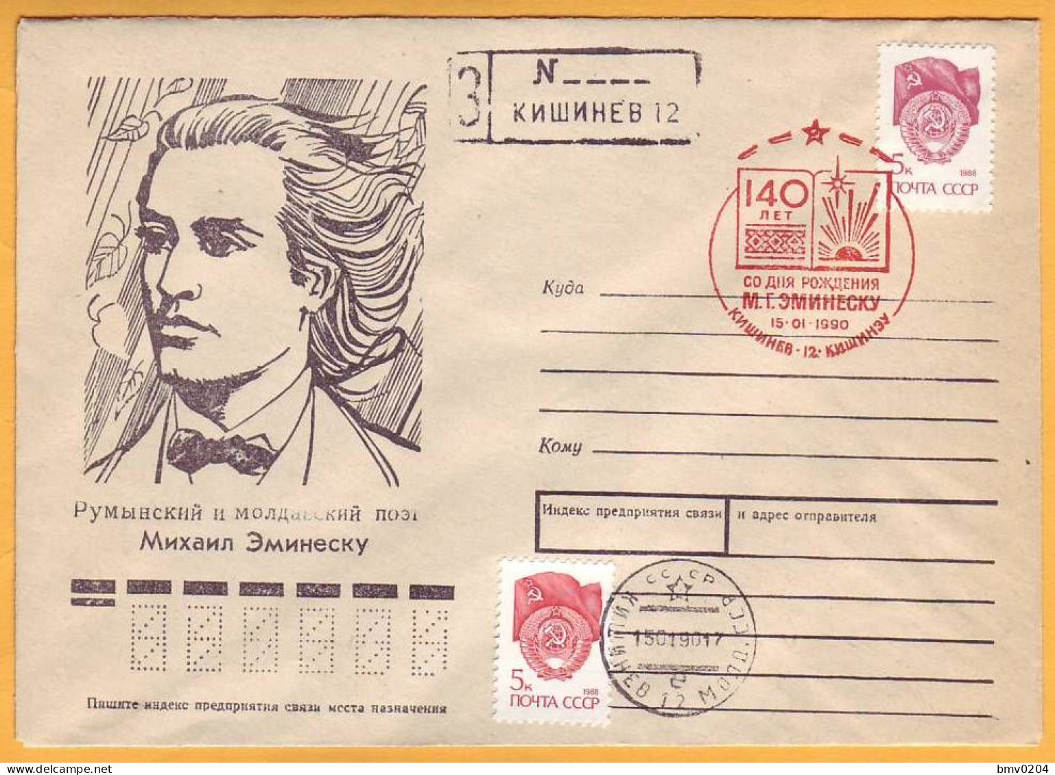 1990 RUSSIA USSR Moldova Moldavie Special Cancellations 140 Years Since The Birth Of Eminescu. Poet. - Lettres & Documents
