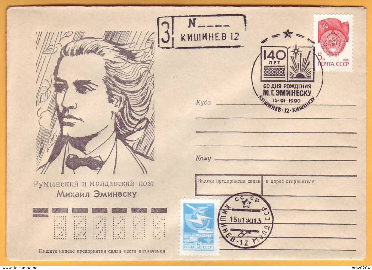 1990 RUSSIA USSR Moldova Moldavie Moldau Special Cancellations 140 Years Since The Birth Of Eminescu. Poet. - Moldawien (Moldau)