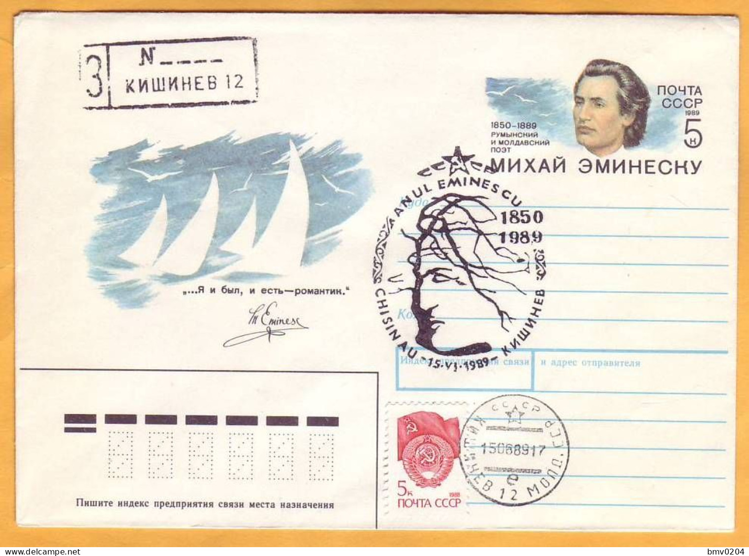 1989 USSR Russia  Moldova Moldavie Moldau Mihai Eminescu  Romania.cover - Moldova