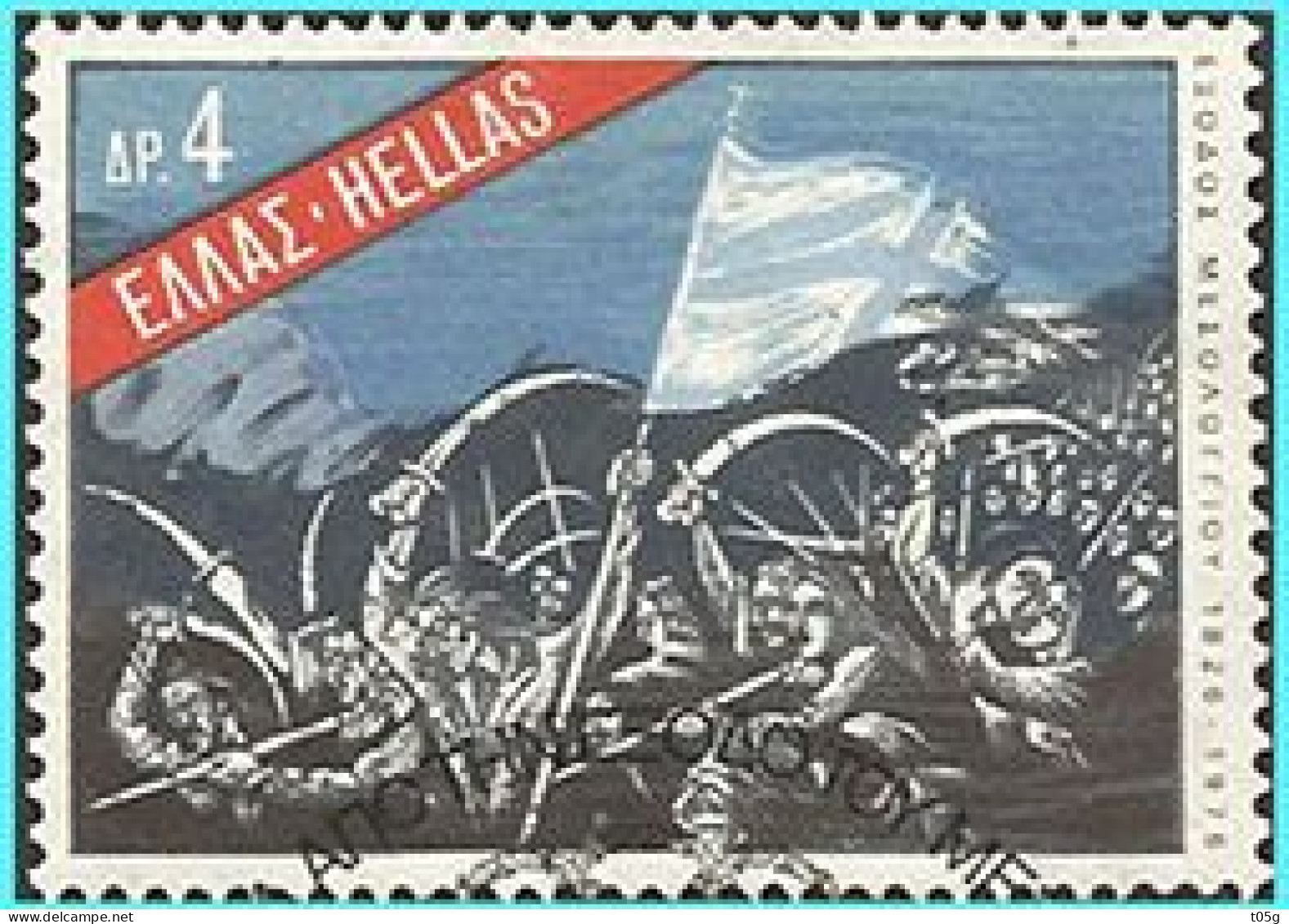 GREECE - GRECE - HELLAS 1976:Messolonghi Set Used - Gebruikt