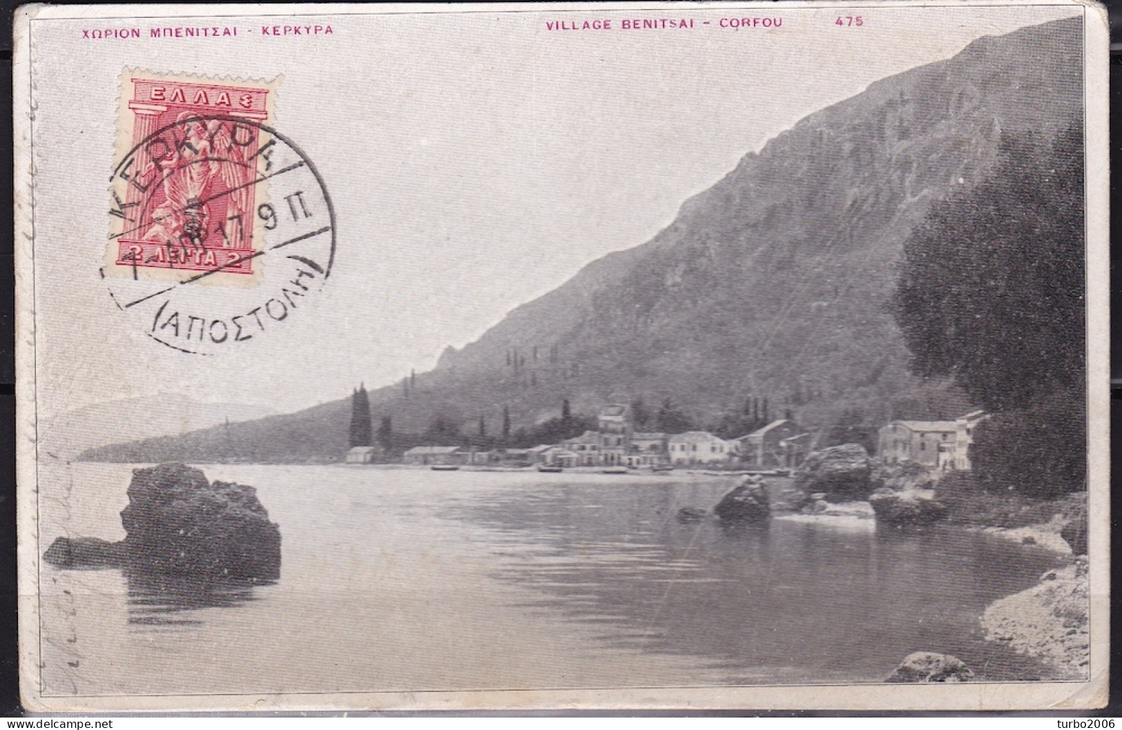 GREECE 1-4-1917 Lovely Old Postcard BENITSAI (Venitses) On Corfu B/w See Scans - Lettres & Documents