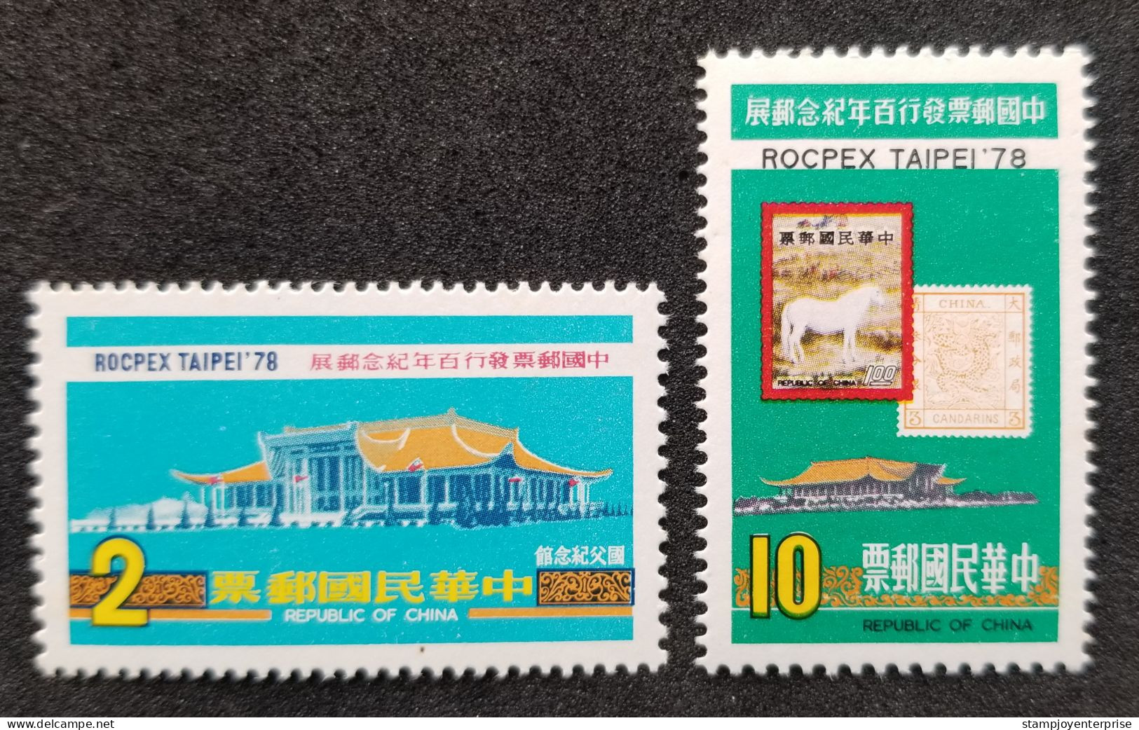 Taiwan Dr. Sun Yat-Sen Memorial Hall Taipei ROCPEX 1978 Horse Dragon (stamp) MNH *see Scan - Ungebraucht