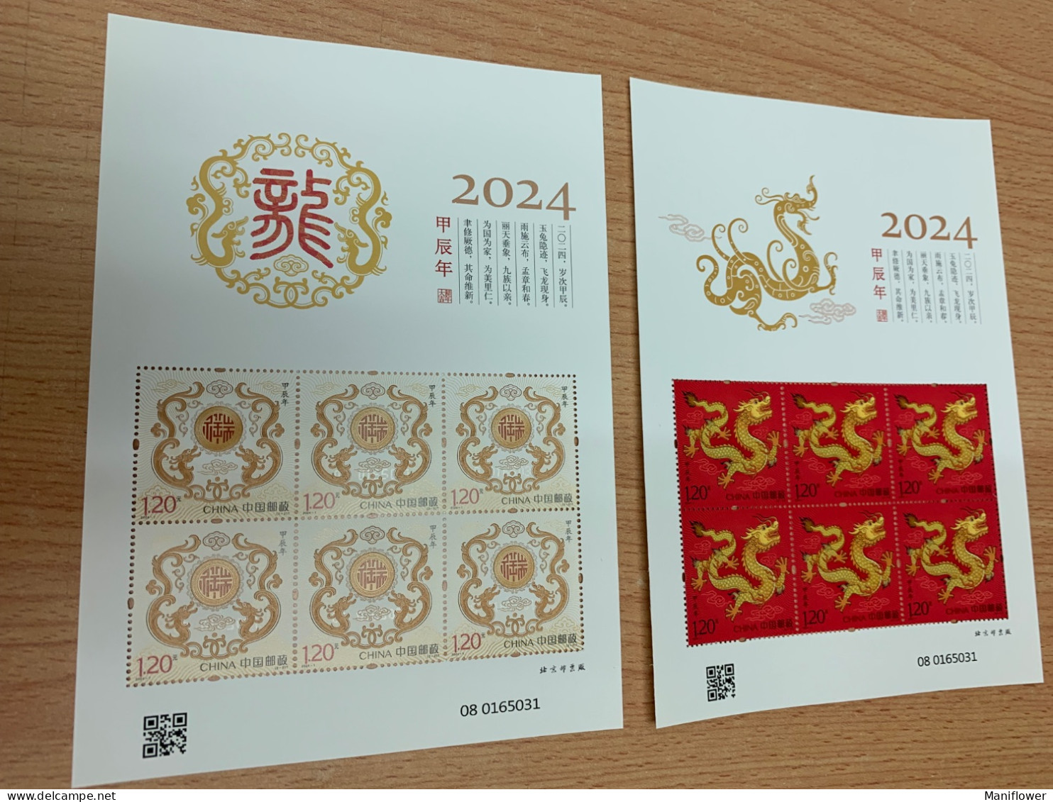 China Stamp Dragon Sheetlet MNH 2024 - Andere & Zonder Classificatie