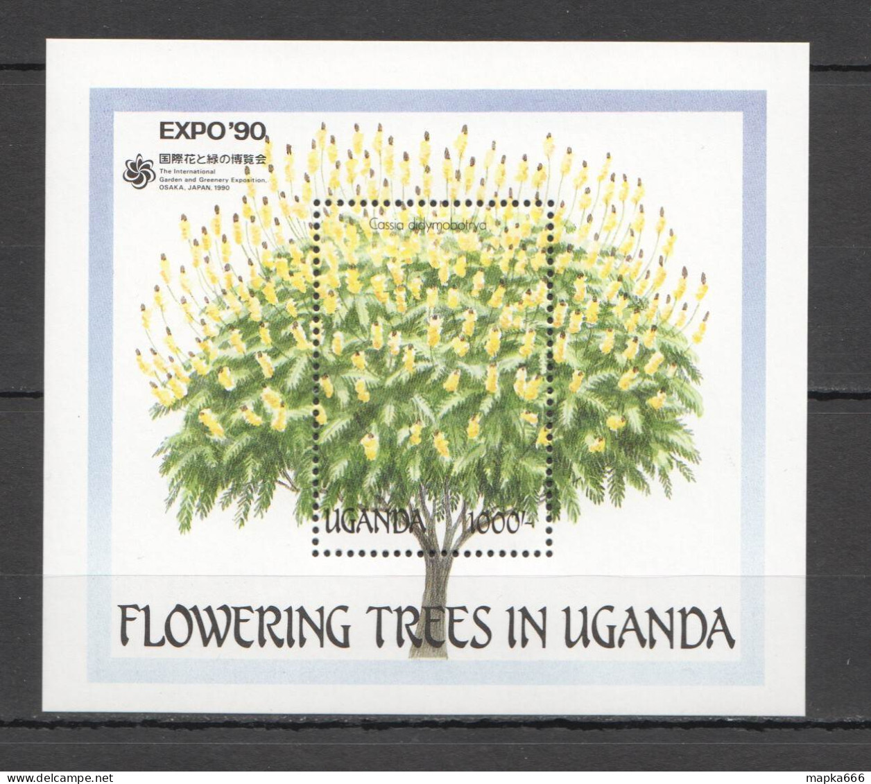 B1089 Uganda Flora Flowers Flowering Trees In Uganda Expo 90 1Bl Mnh - Autres & Non Classés