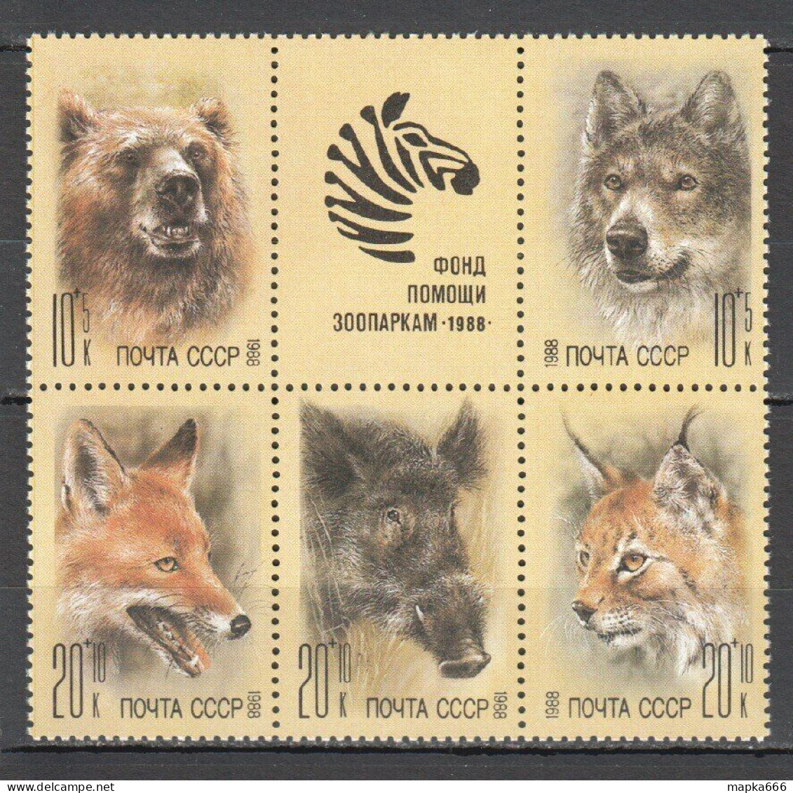 B1058 Ussr Russia 1988 Fauna Animals Bears Wolves Lynxes Zoo Support Fund Kb Mn - Sonstige & Ohne Zuordnung