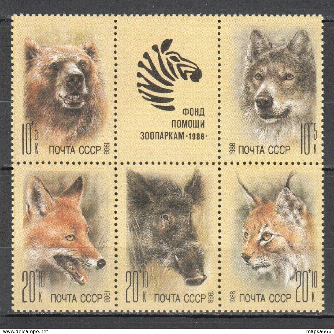 B1058 Ussr Russia 1988 Fauna Animals Bears Wolves Lynxes Zoo Support Fund Kb Mn - Autres & Non Classés