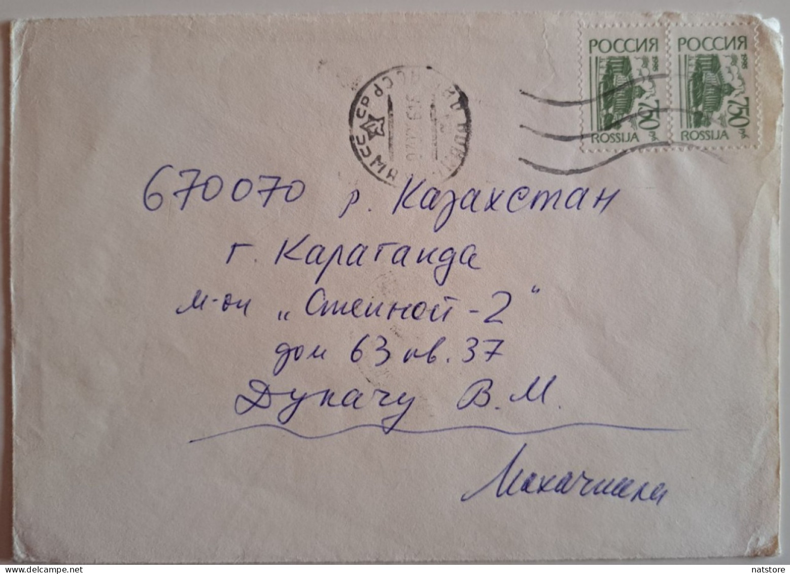 1995..RUSSIA..COVER WITH STAMPS..PAST MAIL - Covers & Documents