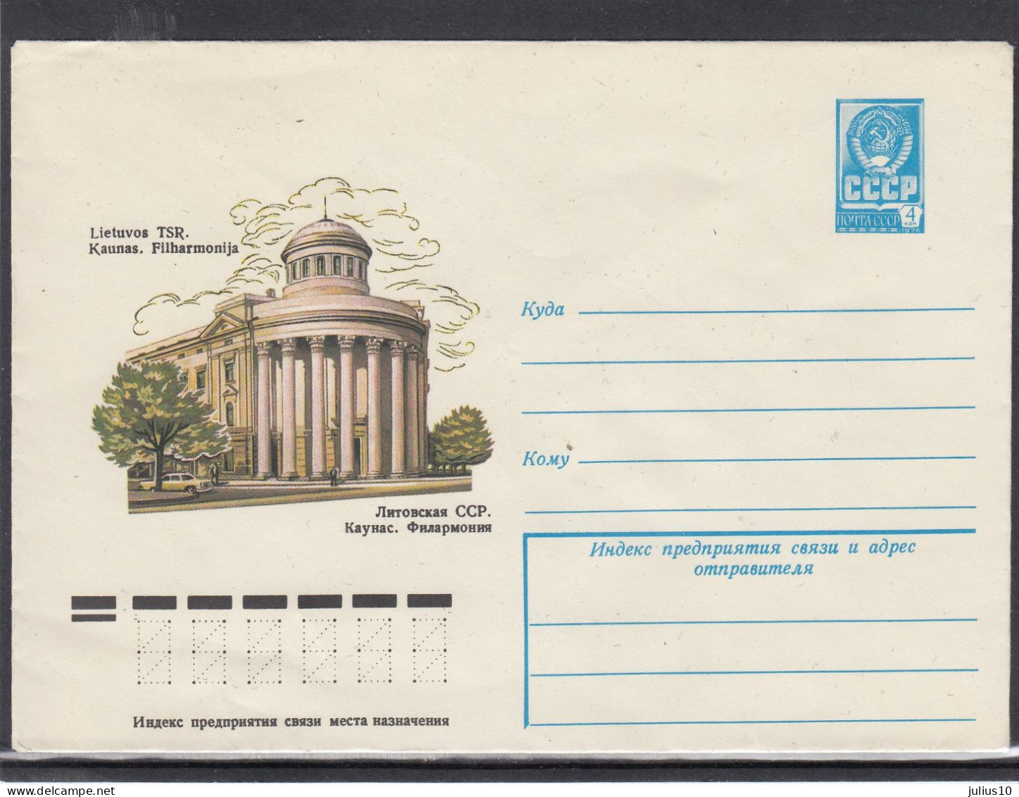 LITHUANIA (USSR) 1979 Cover Kaunas Philharmonic #LTV61 - Lituania