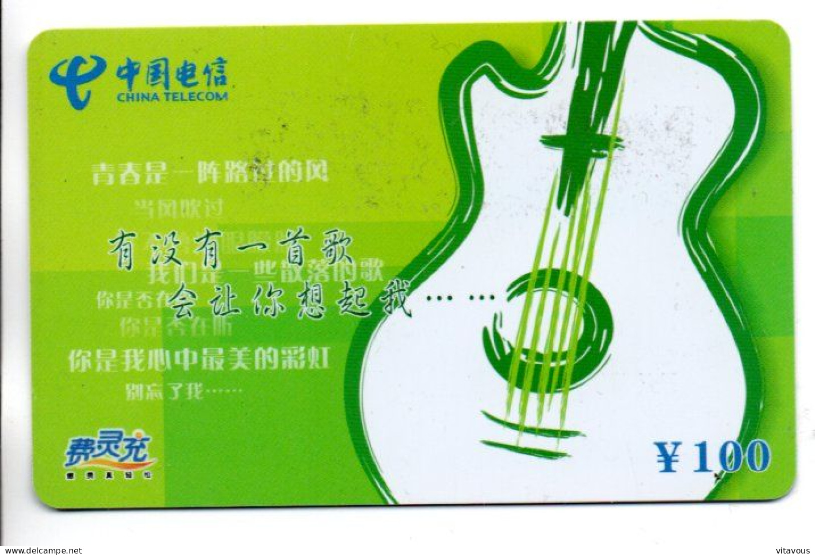 Guitare Instrument Musique Music Carte Prépayée Chine Card  (K 237) - China