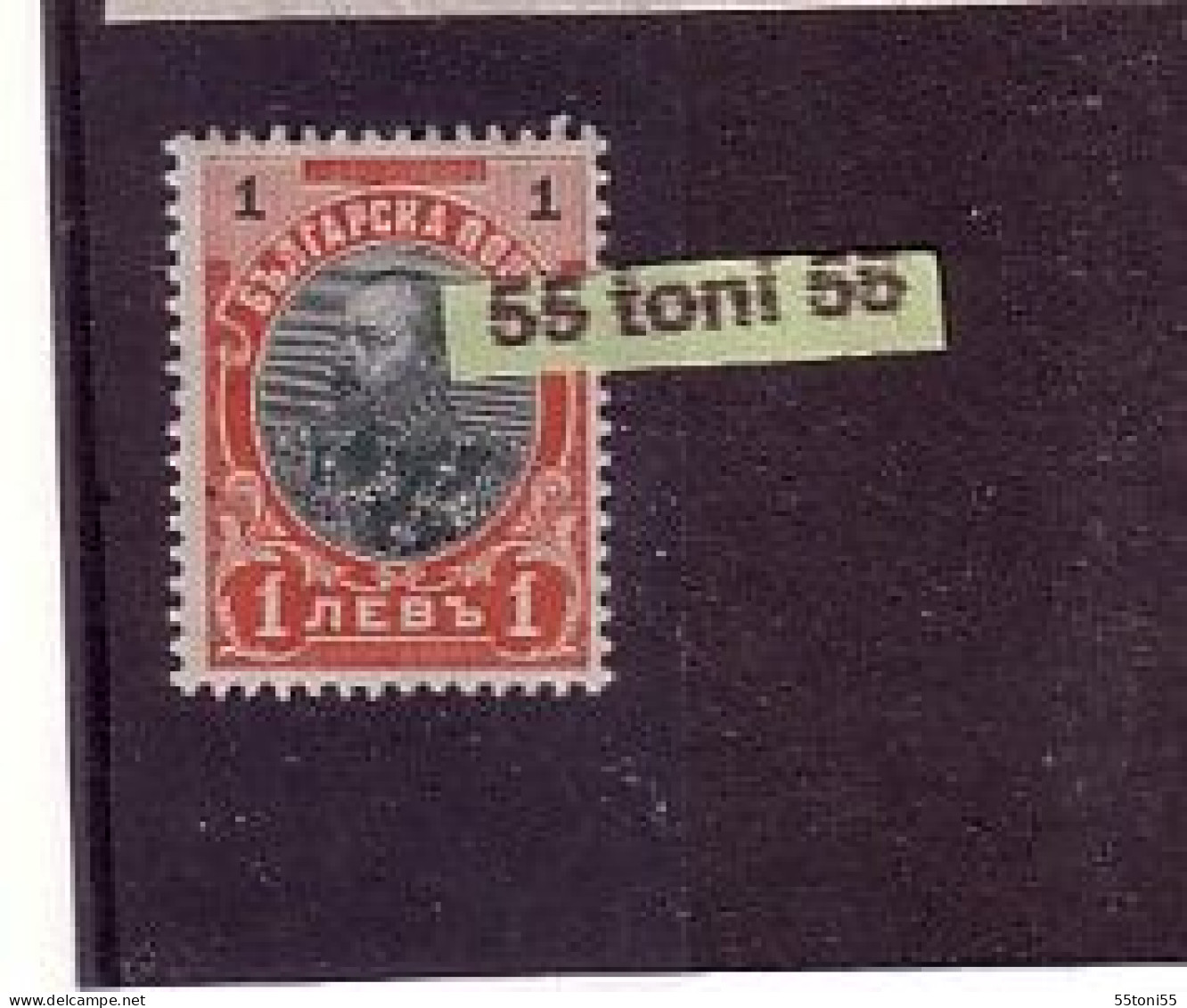 1901 King Ferdinand 1L  Types II LHM / * No Gum. Michel 59  II BULGARIA /Bulgarie - Unused Stamps
