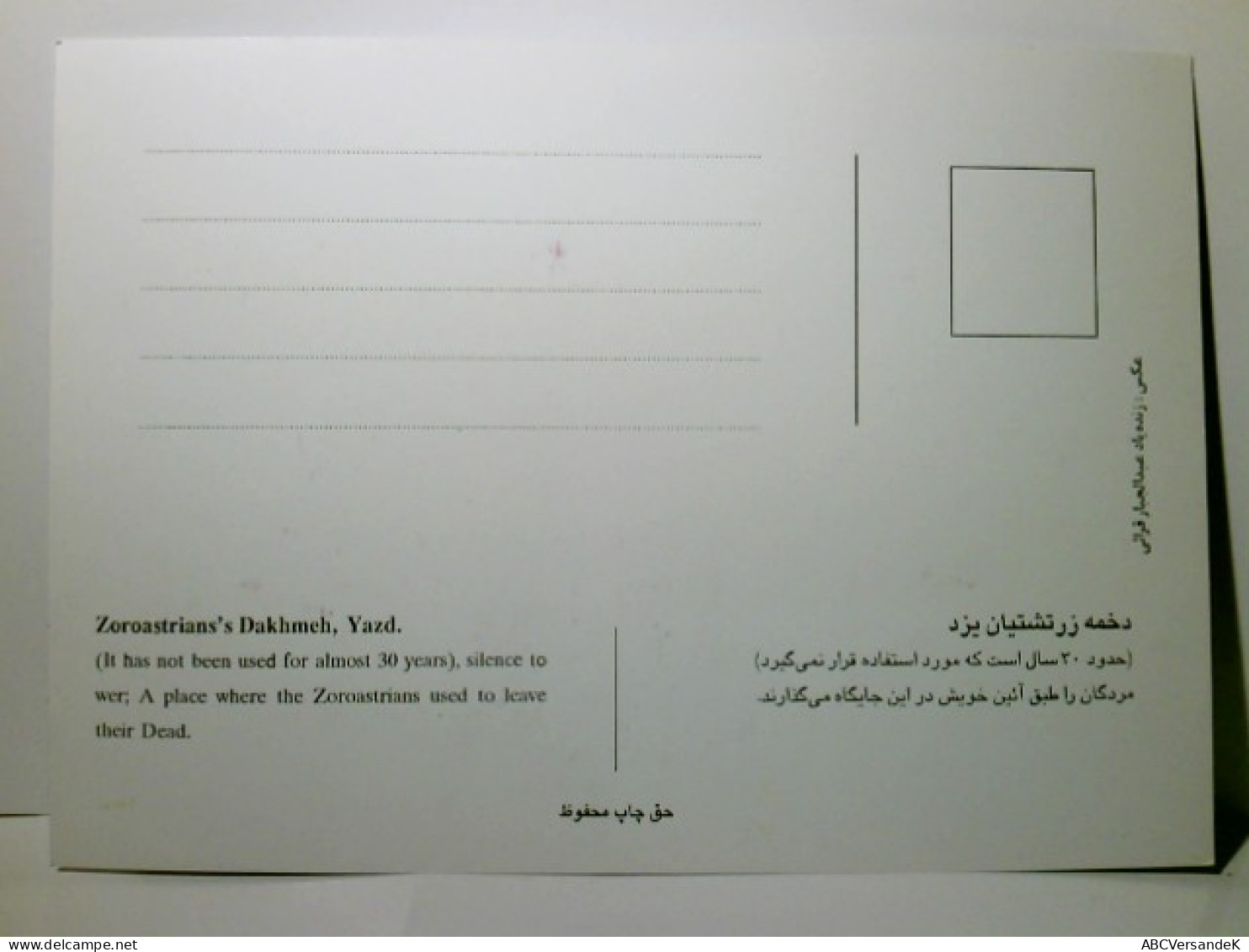 Yazd. Zoroastrian's Dakhmeh. Iran. Ansichtskarte / Postkarte Farbig, Ungel., Alter O.A., Gebäudeansichten. - Non Classificati