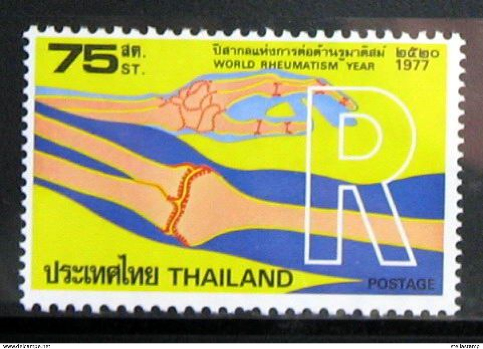 Thailand Stamp 1977 World Rheumatism Year - Thaïlande