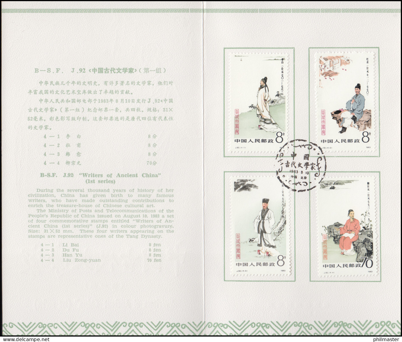 Gedenkkarte China 1892-1895 Dichter Und Philosophen Des Alten China 1983, ESSt - Autres & Non Classés