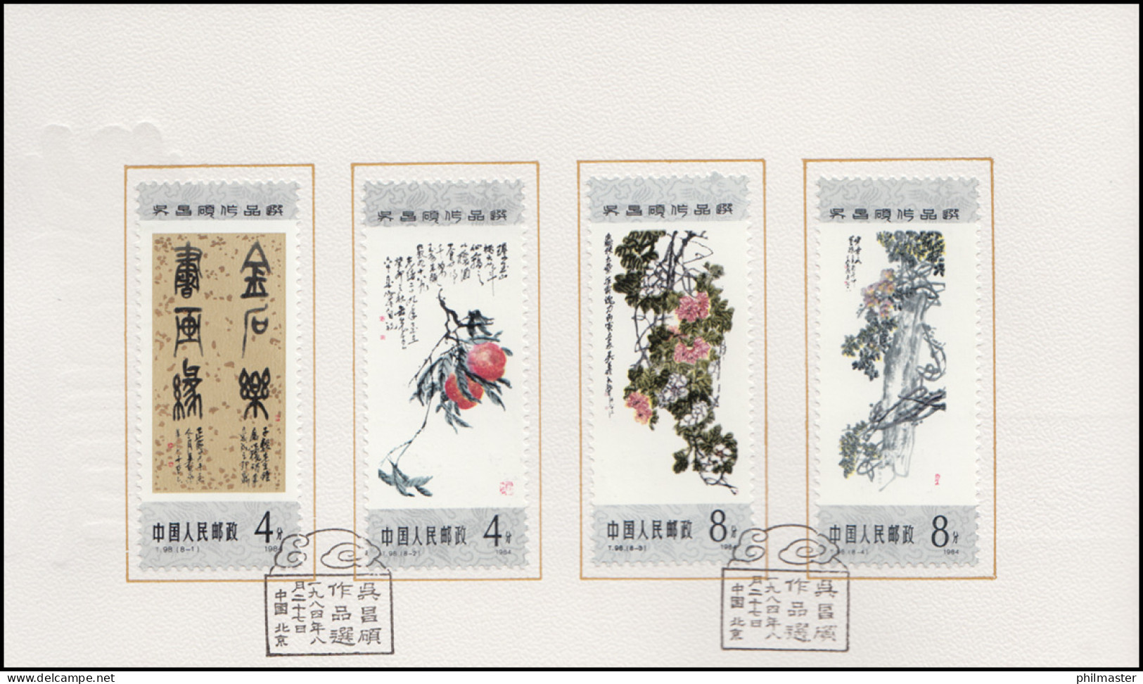 Gedenkkarte China 1952-1959 Gemälde: Blumen Und Blüten 1984, ESSt 27.8.84 - Altri & Non Classificati