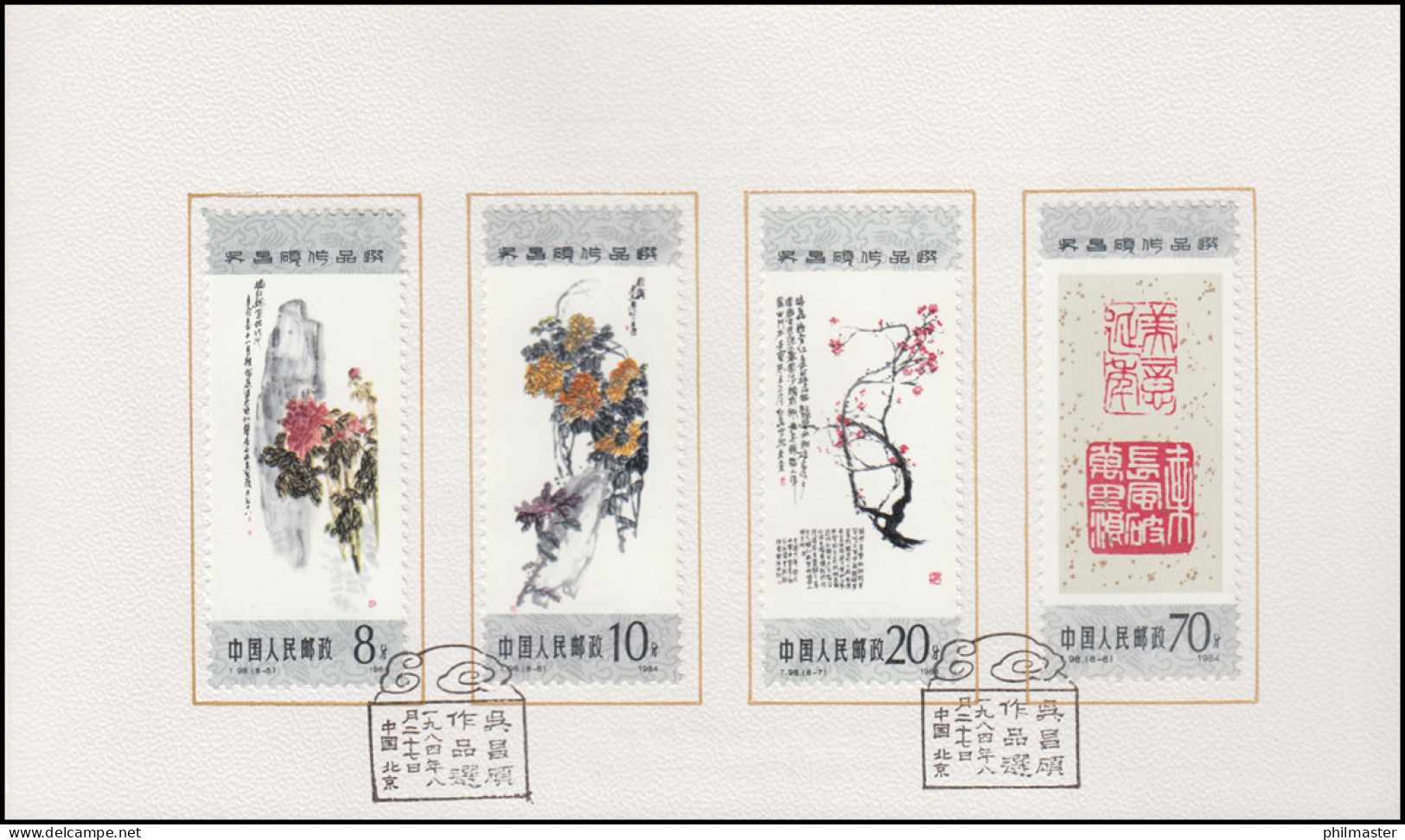 Gedenkkarte China 1952-1959 Gemälde: Blumen Und Blüten 1984, ESSt 27.8.84 - Altri & Non Classificati