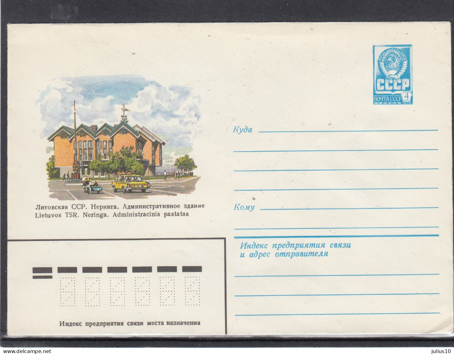 LITHUANIA (USSR) 1980 Cover Neringa Cars #LTV65 - Lithuania