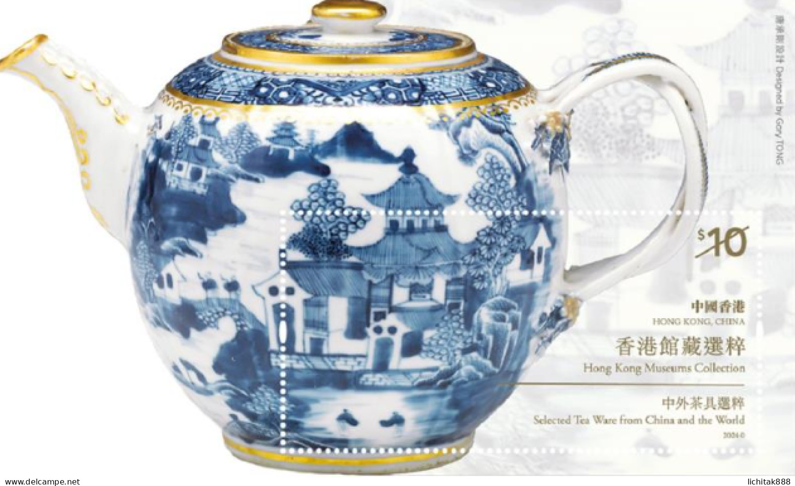 2024 Hong Kong Museums Collection -Tea Ware From China And The World Stamp & MS MNH - Blocks & Sheetlets