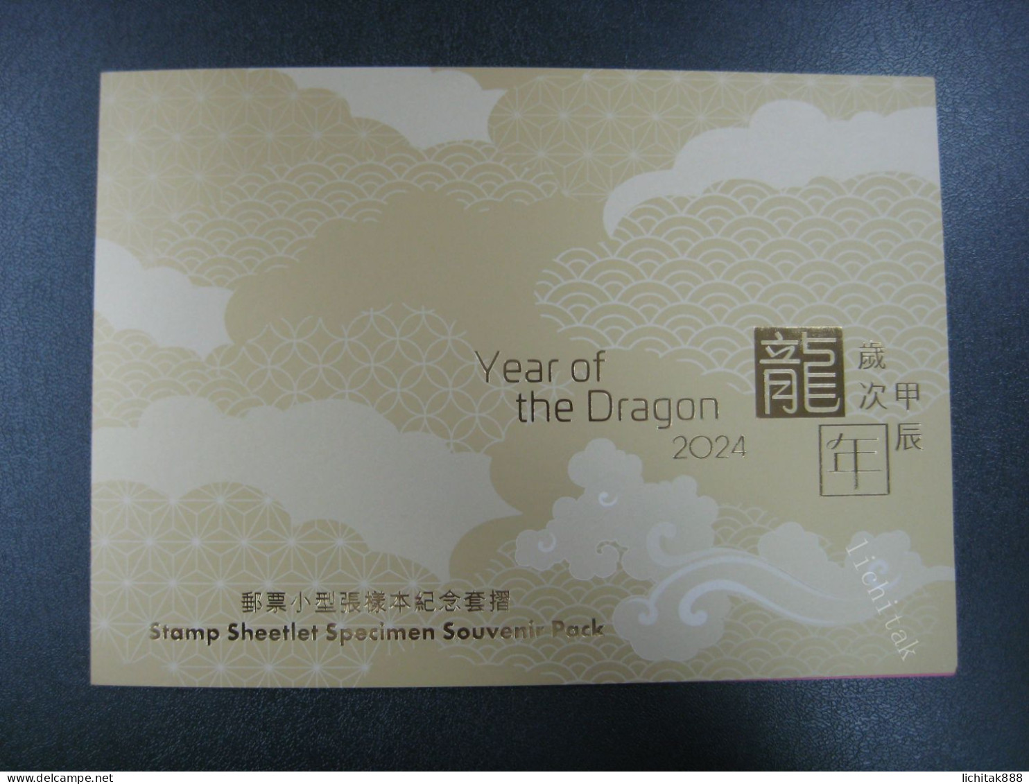 Hong Kong 2024 New Year Of Dragon Stamp Imperf M/S Specimen In Pack MNH - Blocks & Sheetlets