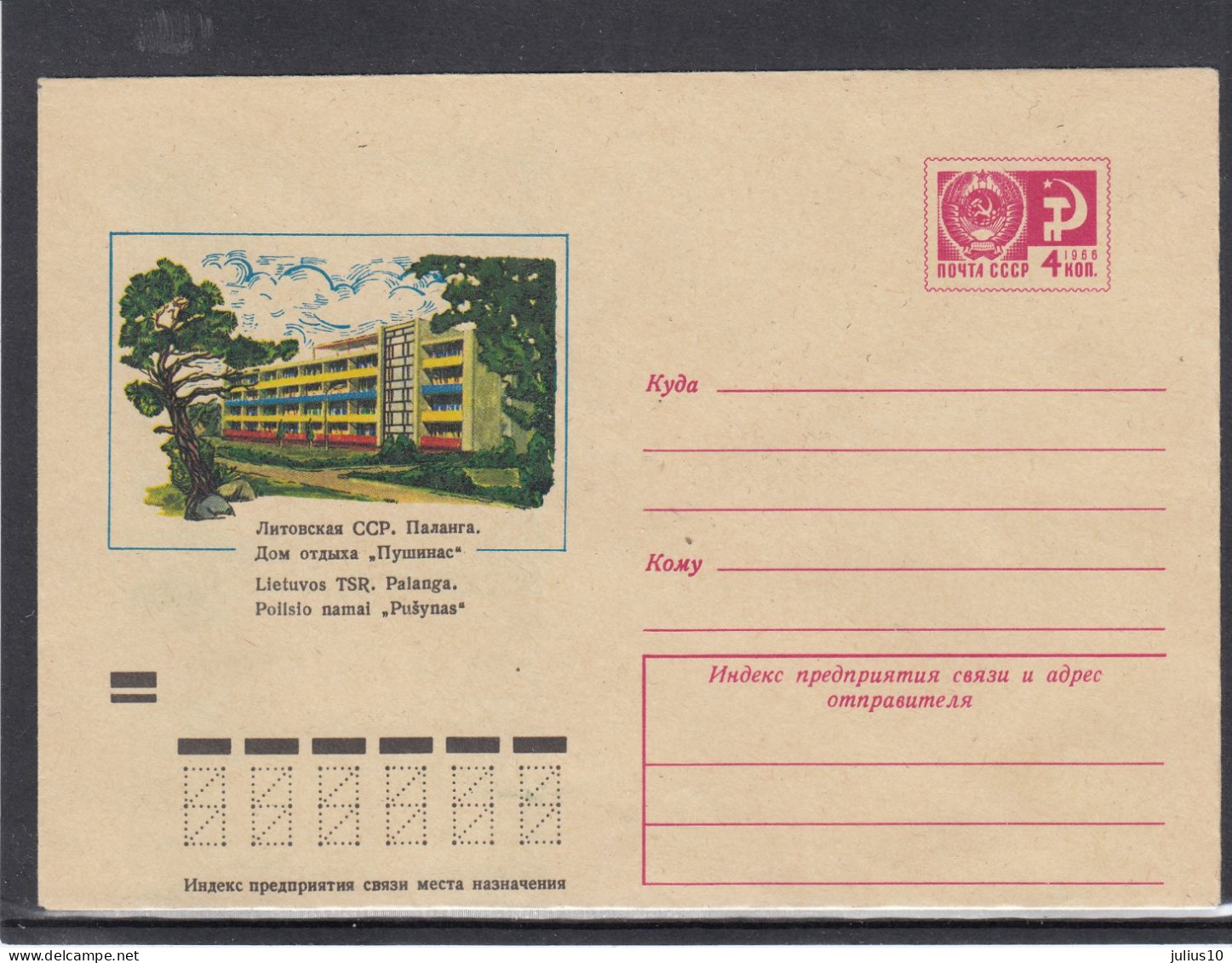 LITHUANIA (USSR) 1973 Cover Palanga Rest House #LTV70 - Lithuania