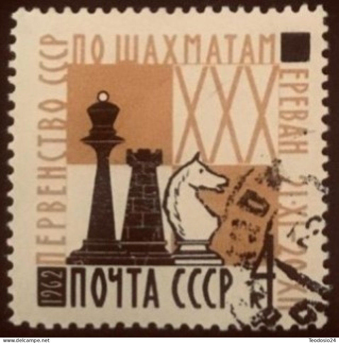 Russie 1962 Yvert  2602 - Oblitérés